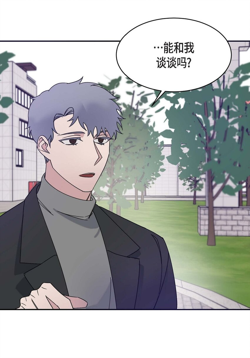 《Lose Your Touch》14 为什么我需要你来担心 第48页