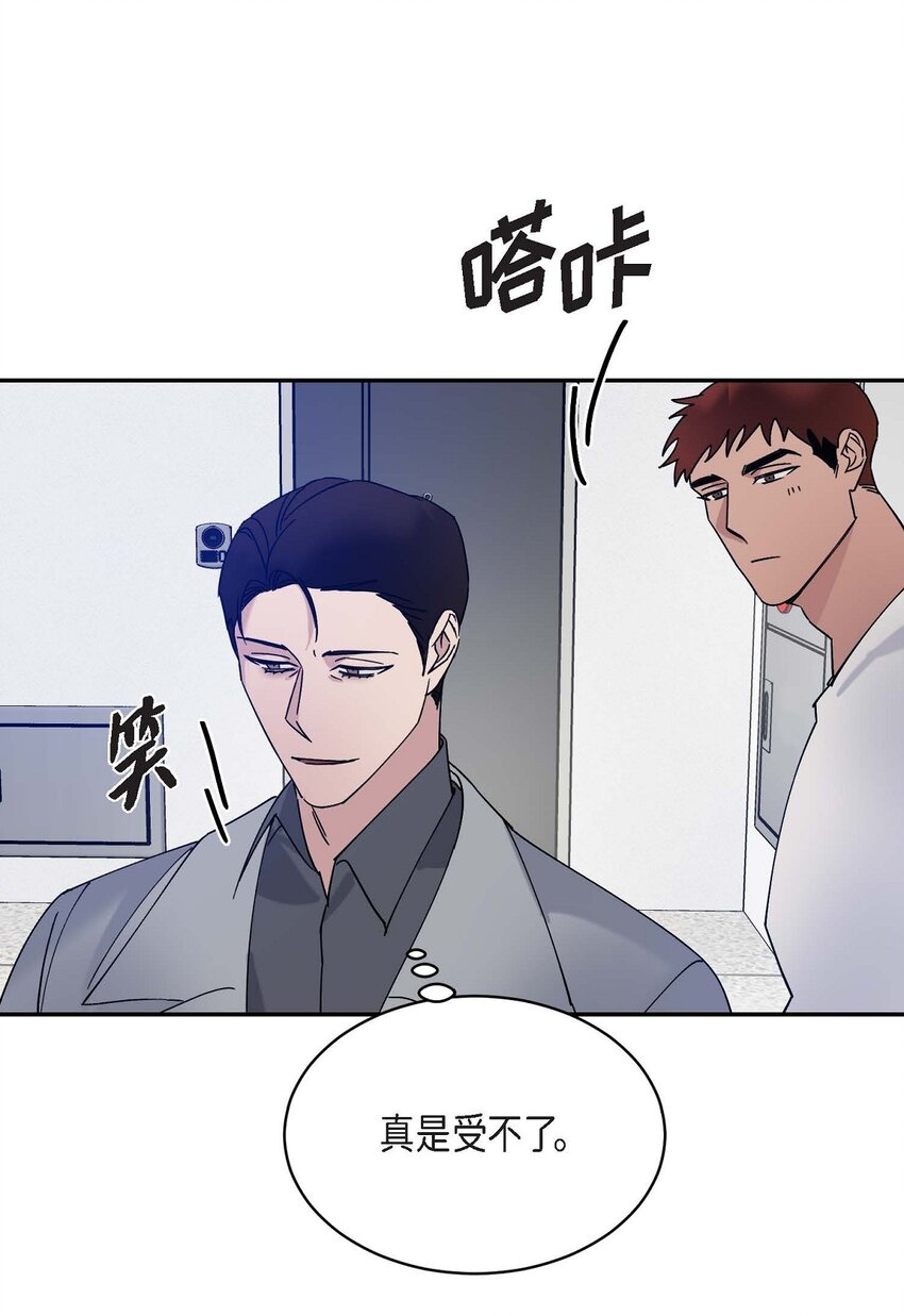 《Lose Your Touch》14 为什么我需要你来担心 第7页