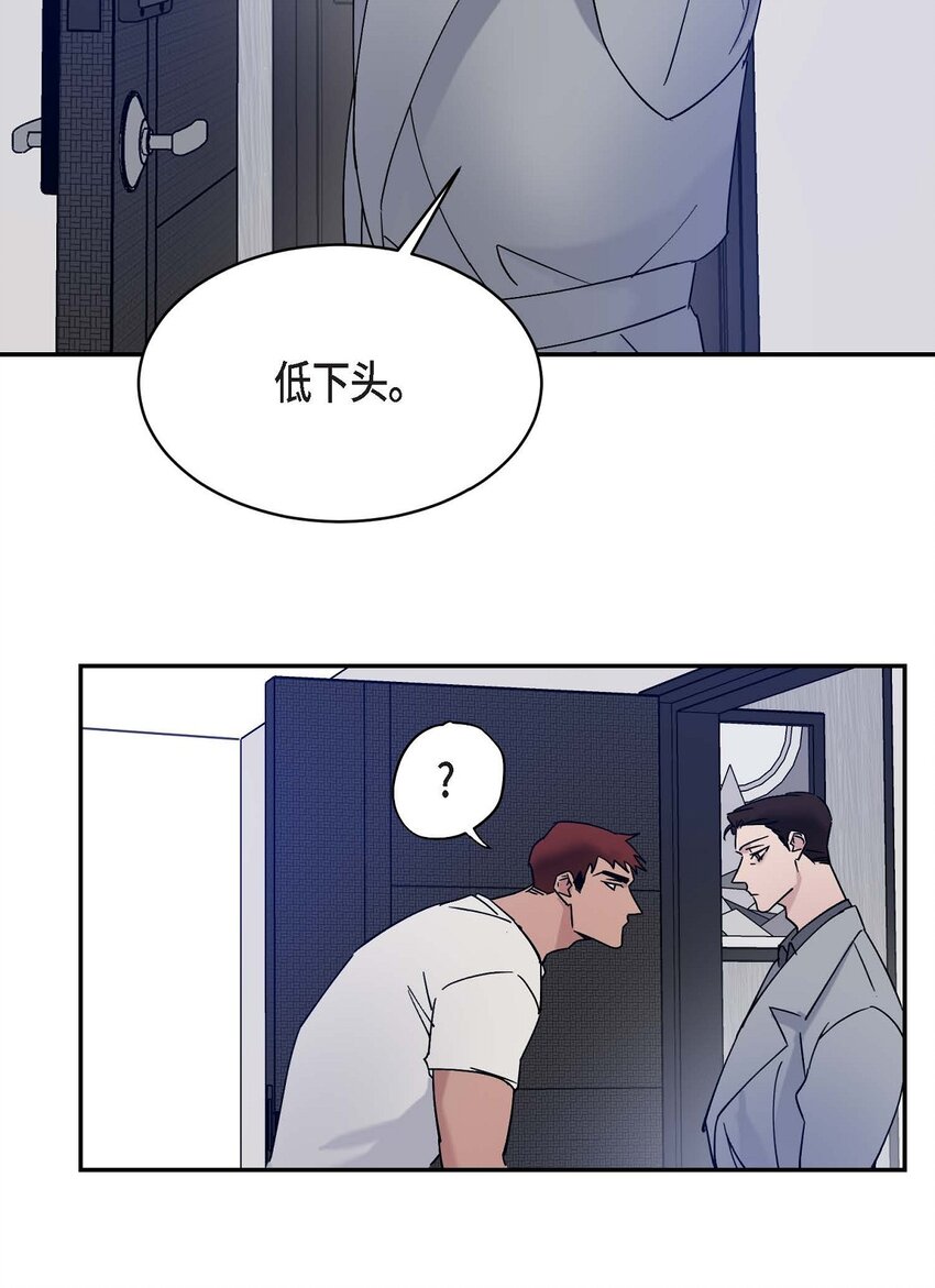 《Lose Your Touch》14 为什么我需要你来担心 第9页