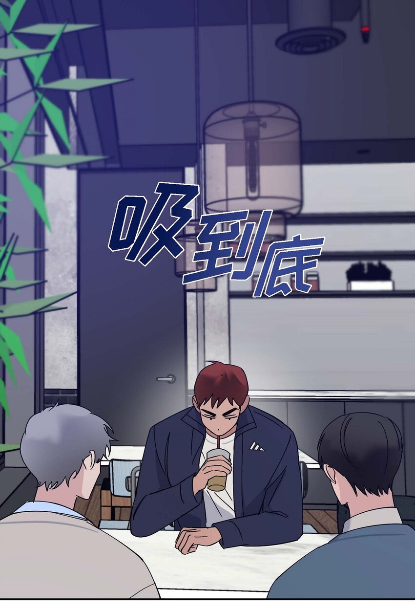 《Lose Your Touch》13 并不是你想的那样 第11页