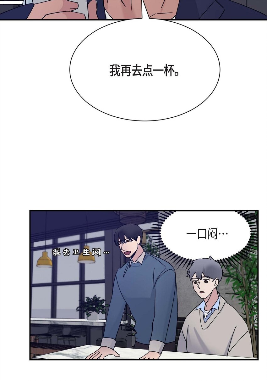 《Lose Your Touch》13 并不是你想的那样 第13页