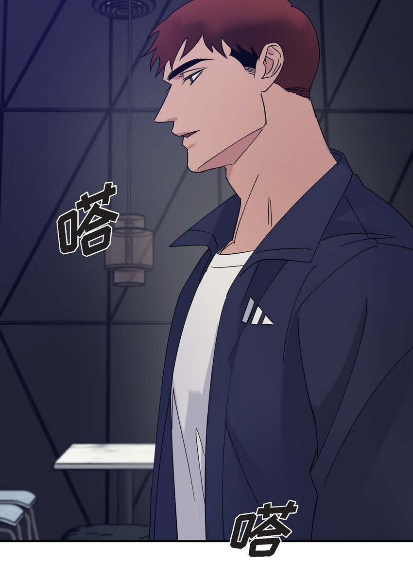 《Lose Your Touch》13 并不是你想的那样 第15页