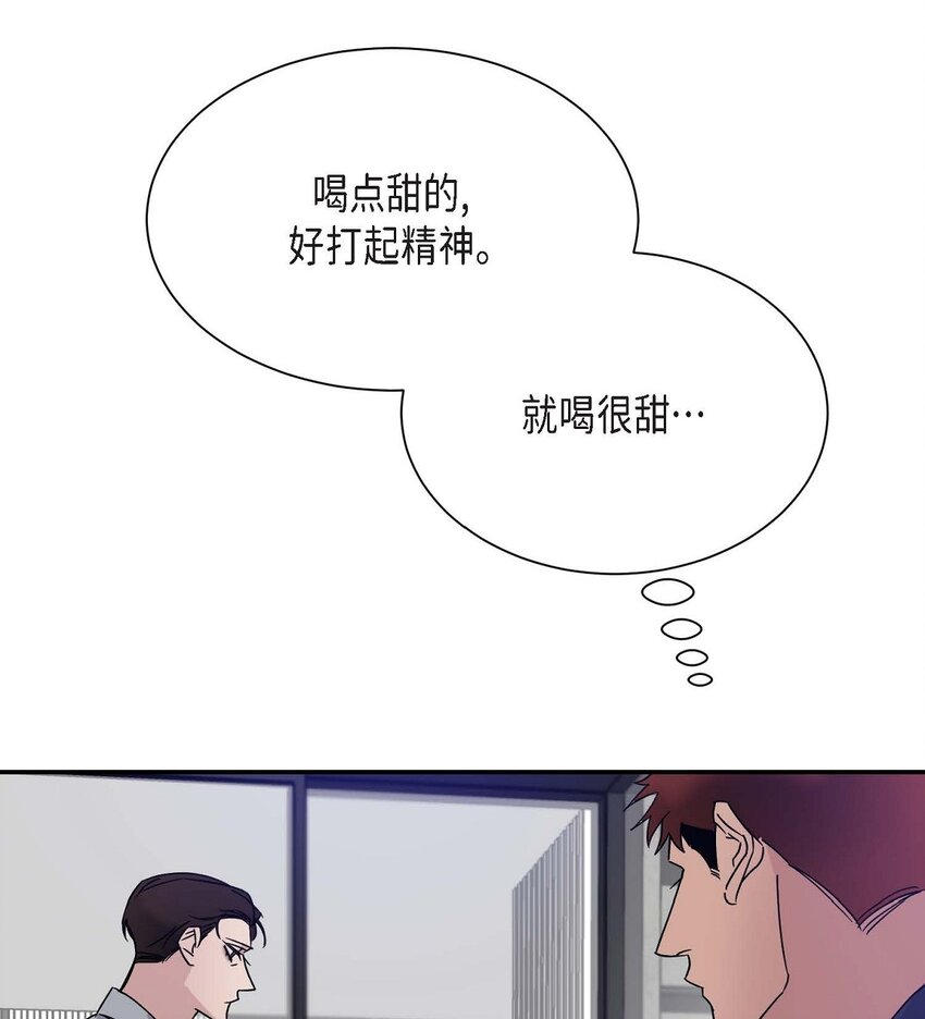 《Lose Your Touch》13 并不是你想的那样 第16页