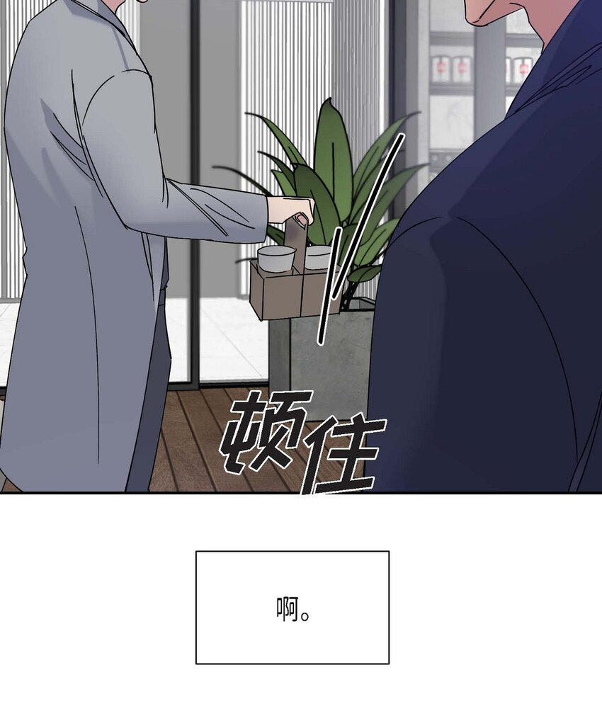 《Lose Your Touch》13 并不是你想的那样 第17页