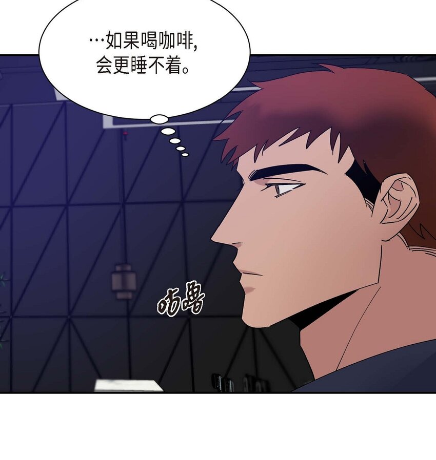 《Lose Your Touch》13 并不是你想的那样 第19页