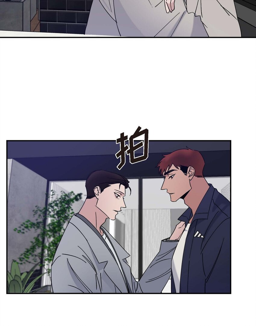 《Lose Your Touch》13 并不是你想的那样 第26页