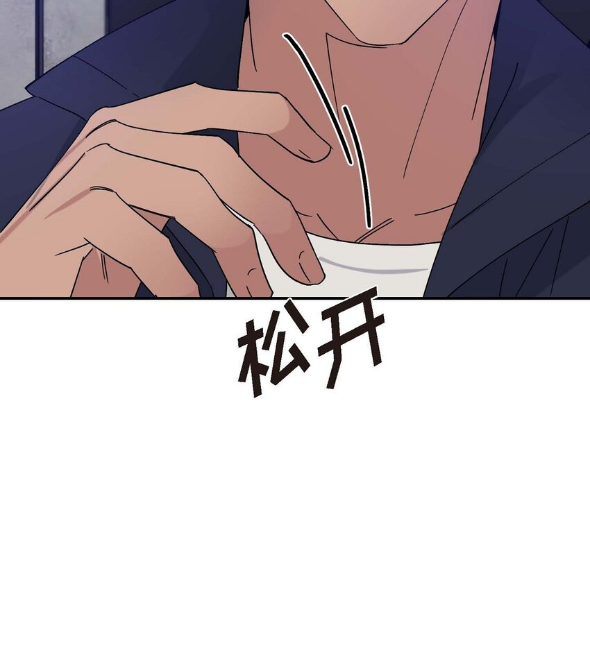 《Lose Your Touch》13 并不是你想的那样 第32页