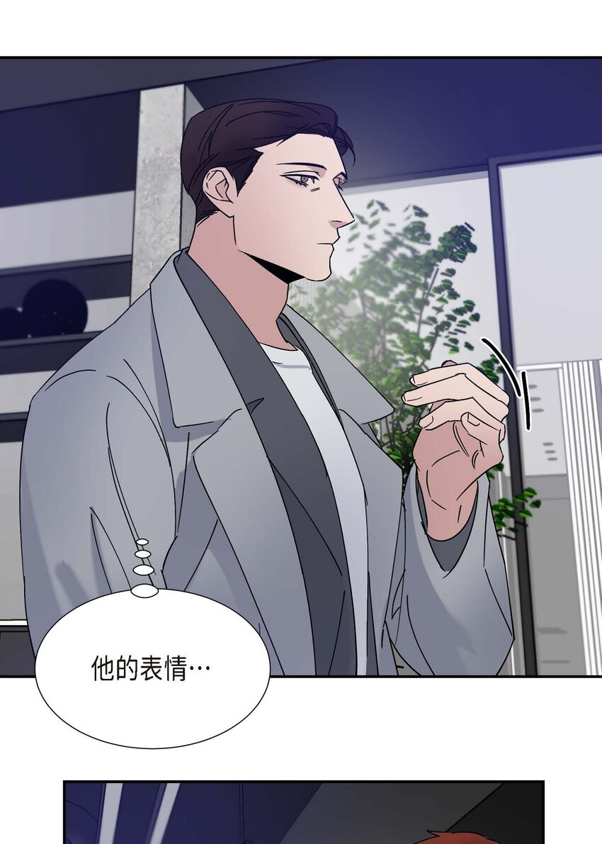 《Lose Your Touch》13 并不是你想的那样 第33页
