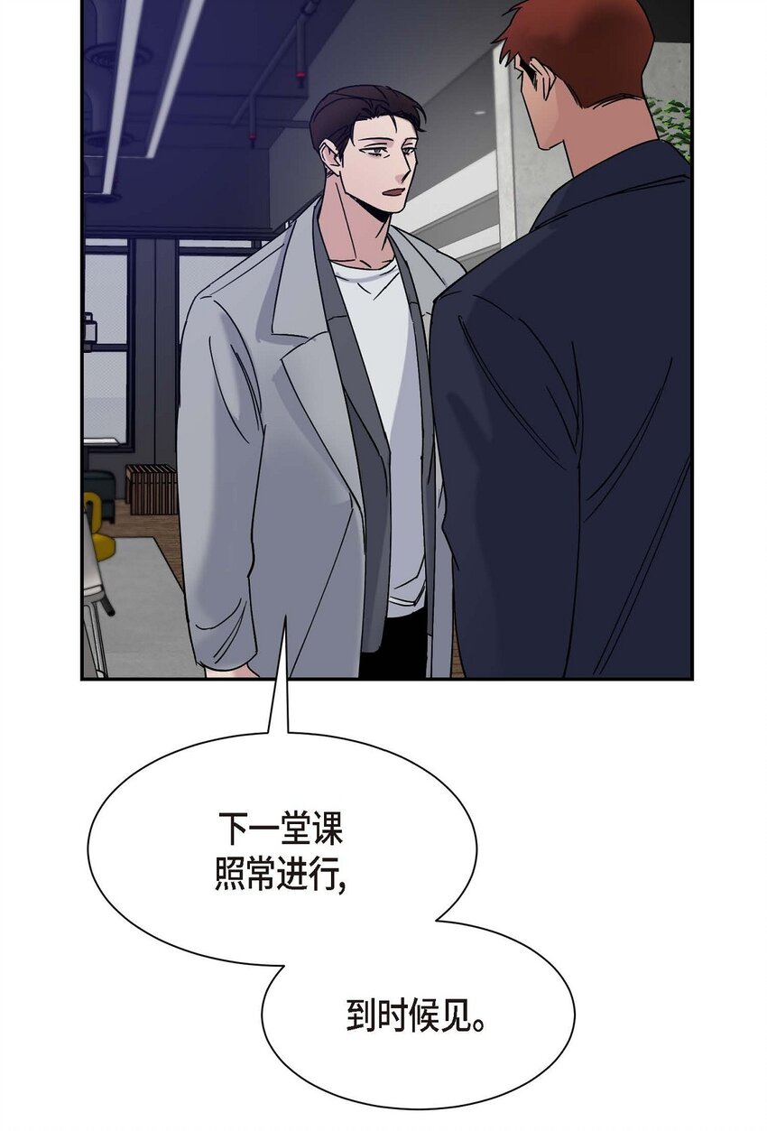 《Lose Your Touch》13 并不是你想的那样 第34页