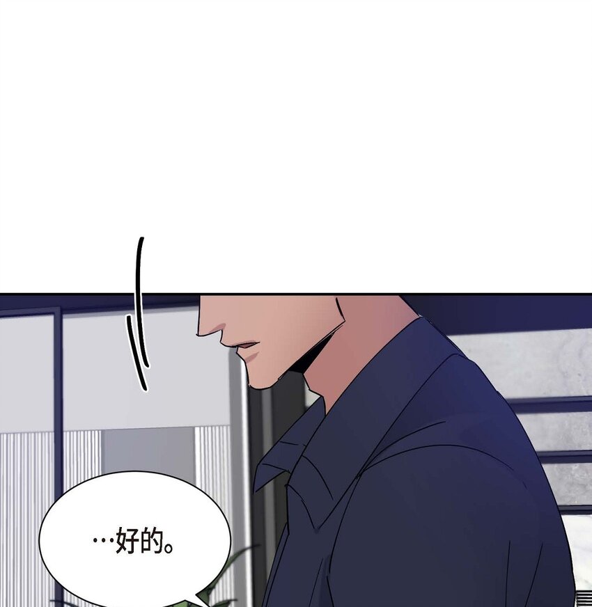 《Lose Your Touch》13 并不是你想的那样 第35页