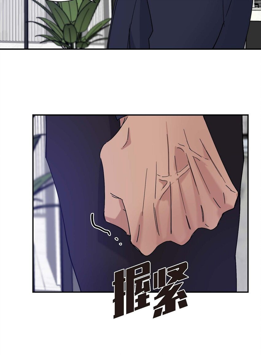 《Lose Your Touch》13 并不是你想的那样 第36页