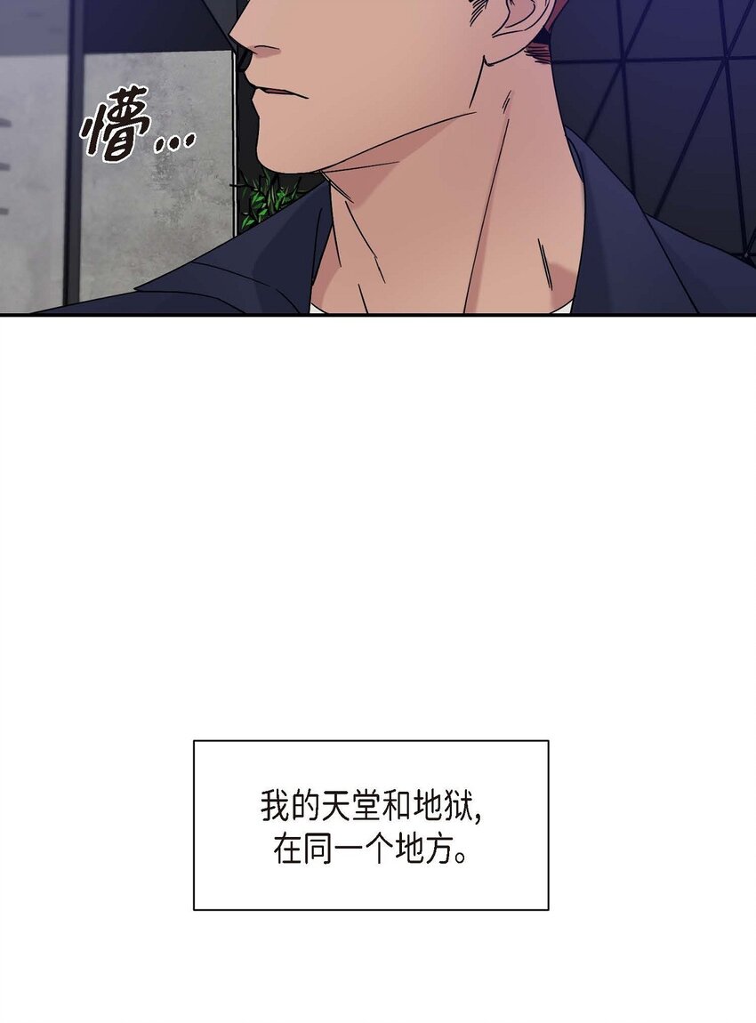 《Lose Your Touch》13 并不是你想的那样 第40页