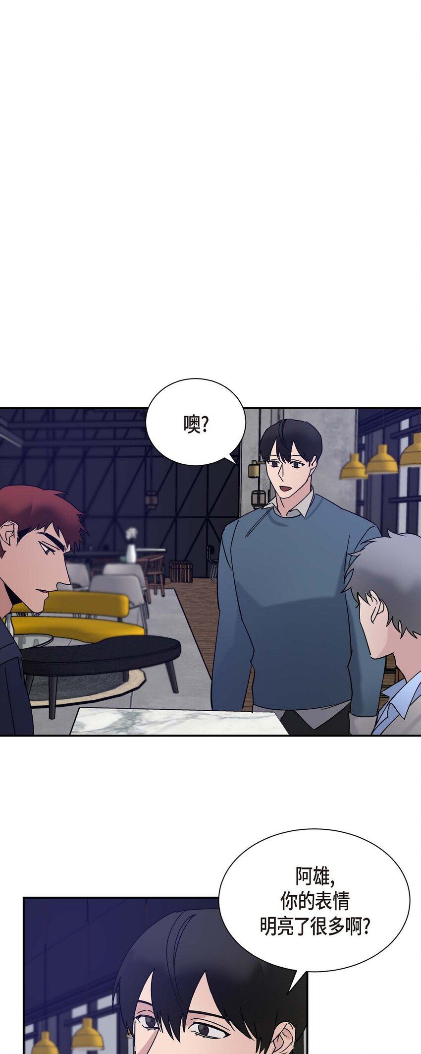 《Lose Your Touch》13 并不是你想的那样 第42页