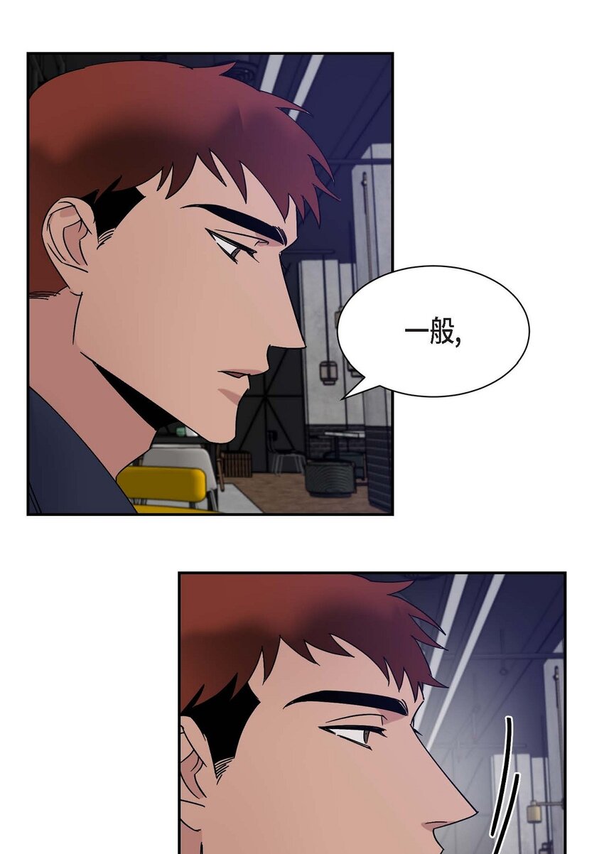 《Lose Your Touch》13 并不是你想的那样 第8页