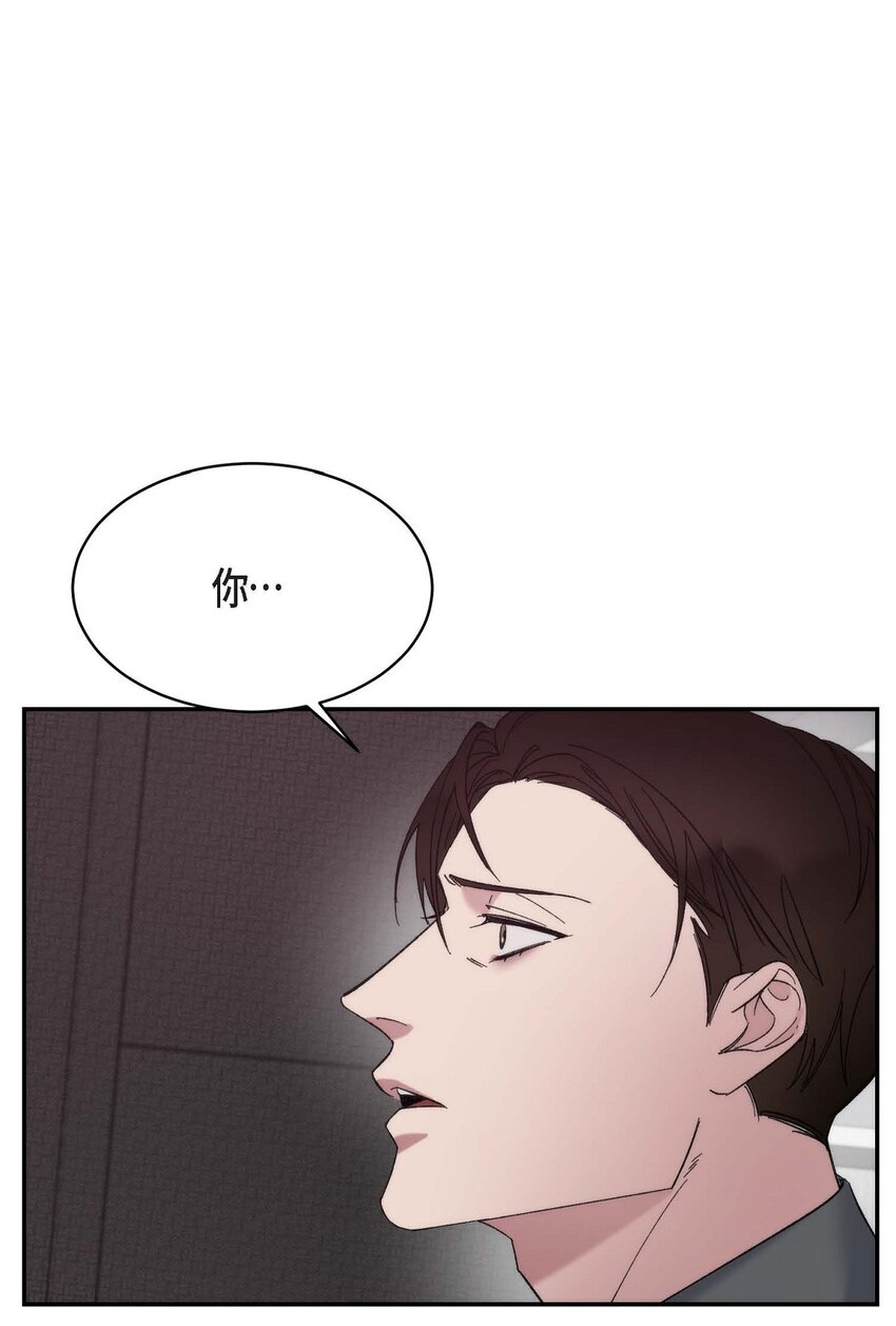 《Lose Your Touch》15 我费了不少努力 第11页