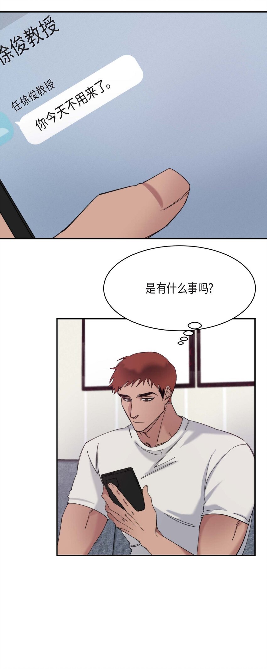 《Lose Your Touch》15 我费了不少努力 第14页