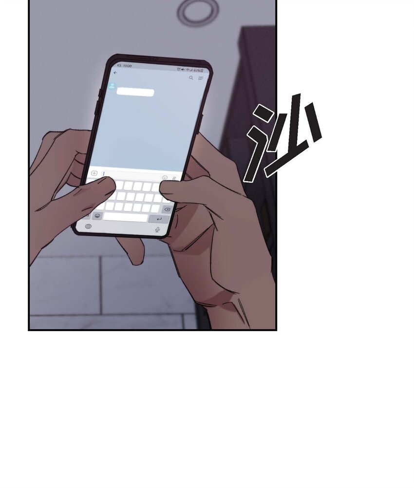 《Lose Your Touch》15 我费了不少努力 第17页