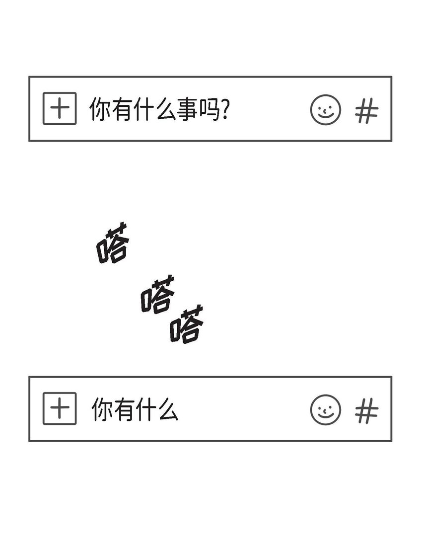 《Lose Your Touch》15 我费了不少努力 第18页