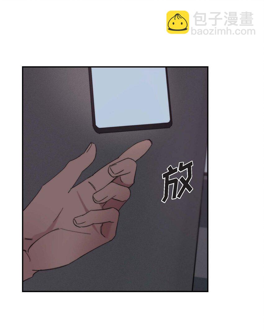 《Lose Your Touch》15 我费了不少努力 第21页