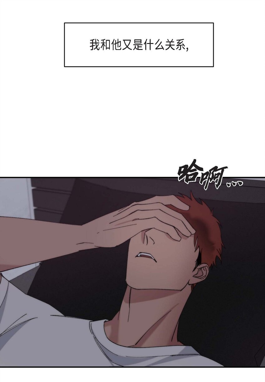 《Lose Your Touch》15 我费了不少努力 第22页
