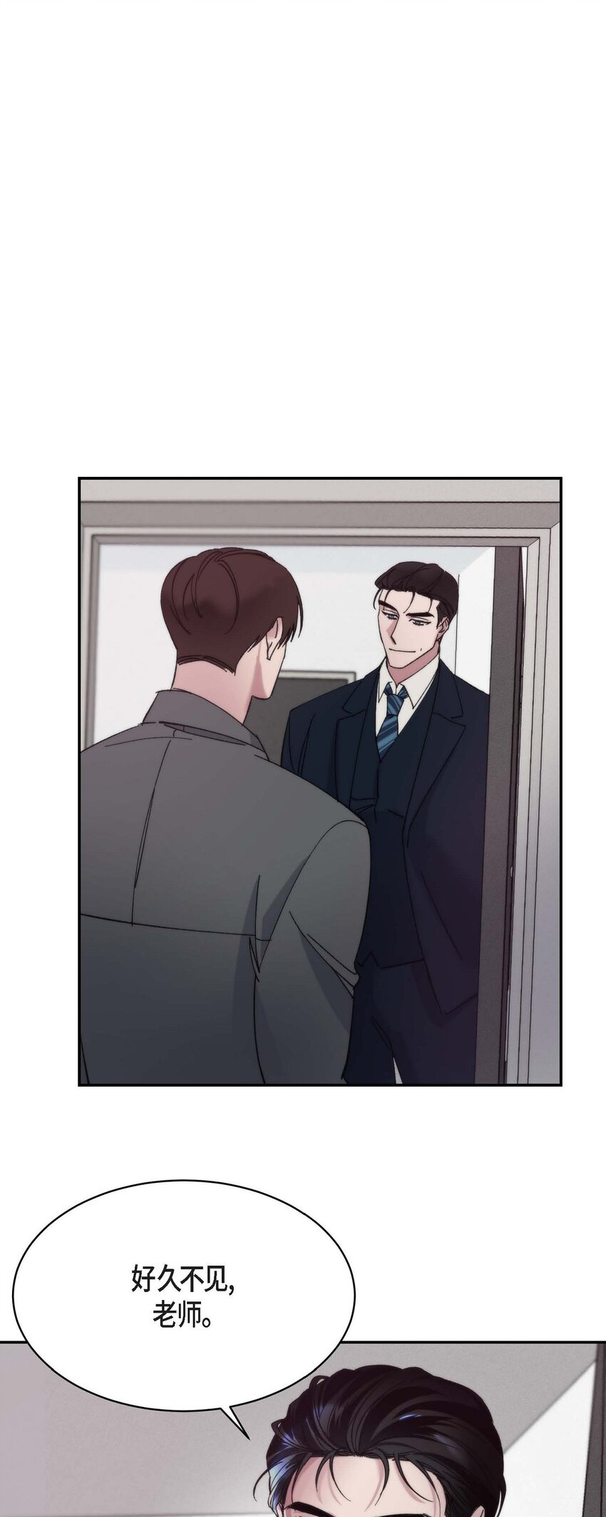 《Lose Your Touch》15 我费了不少努力 第24页