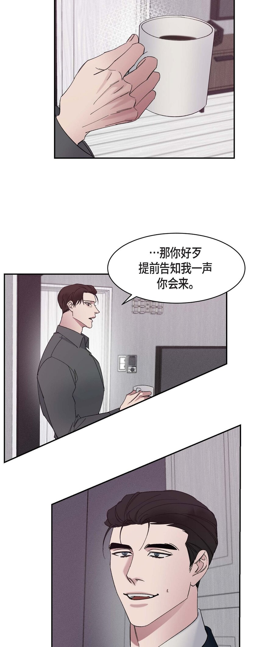 《Lose Your Touch》15 我费了不少努力 第29页