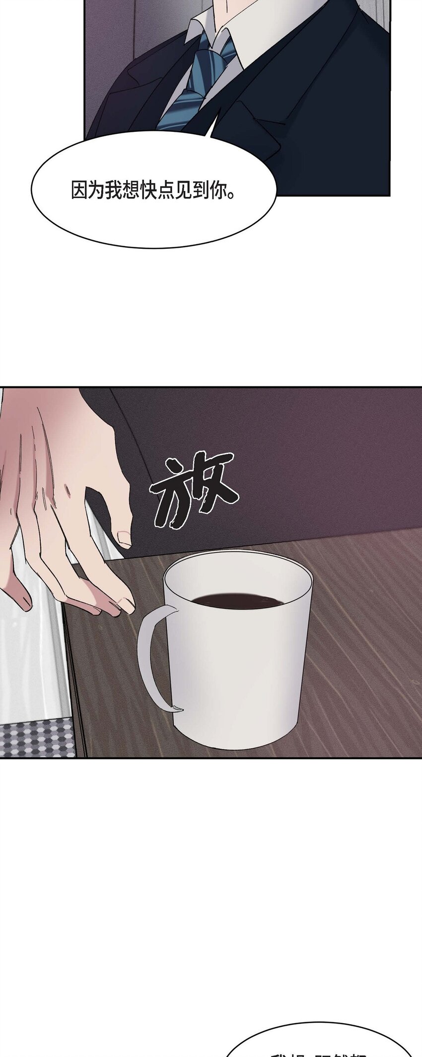 《Lose Your Touch》15 我费了不少努力 第30页