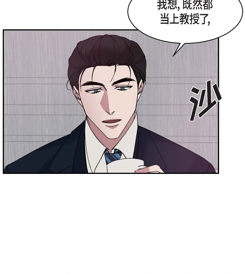 《Lose Your Touch》15 我费了不少努力 第31页