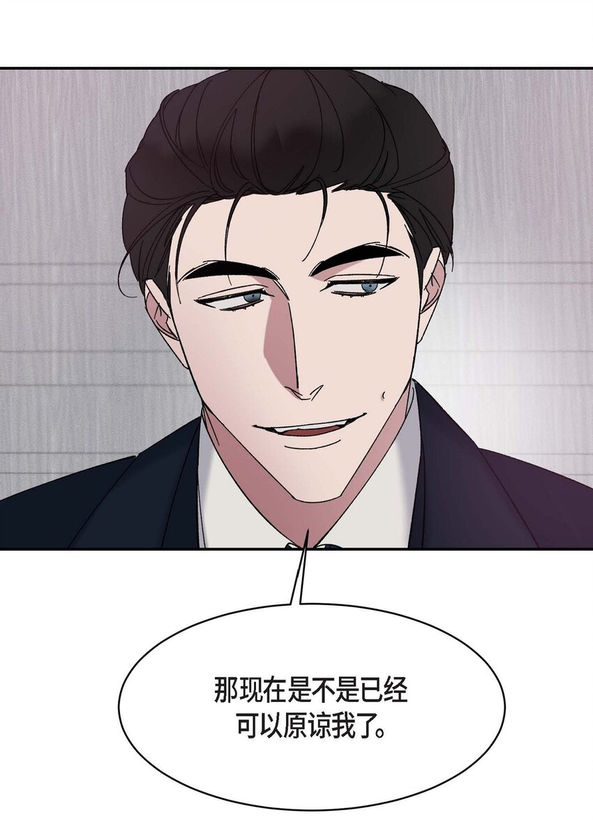 《Lose Your Touch》15 我费了不少努力 第32页
