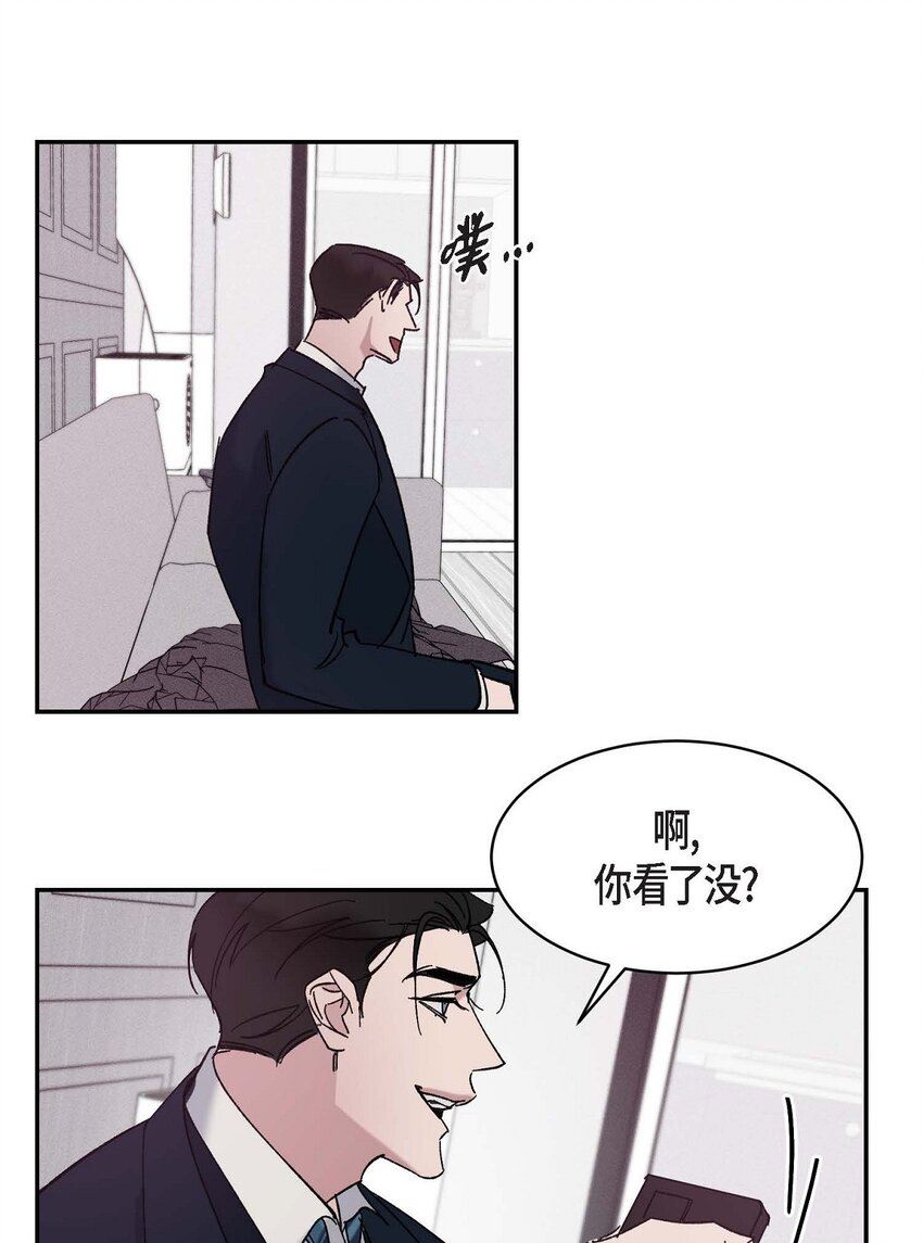 《Lose Your Touch》15 我费了不少努力 第34页