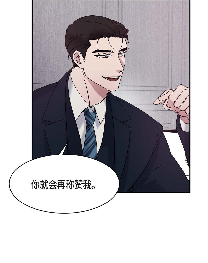 《Lose Your Touch》15 我费了不少努力 第37页