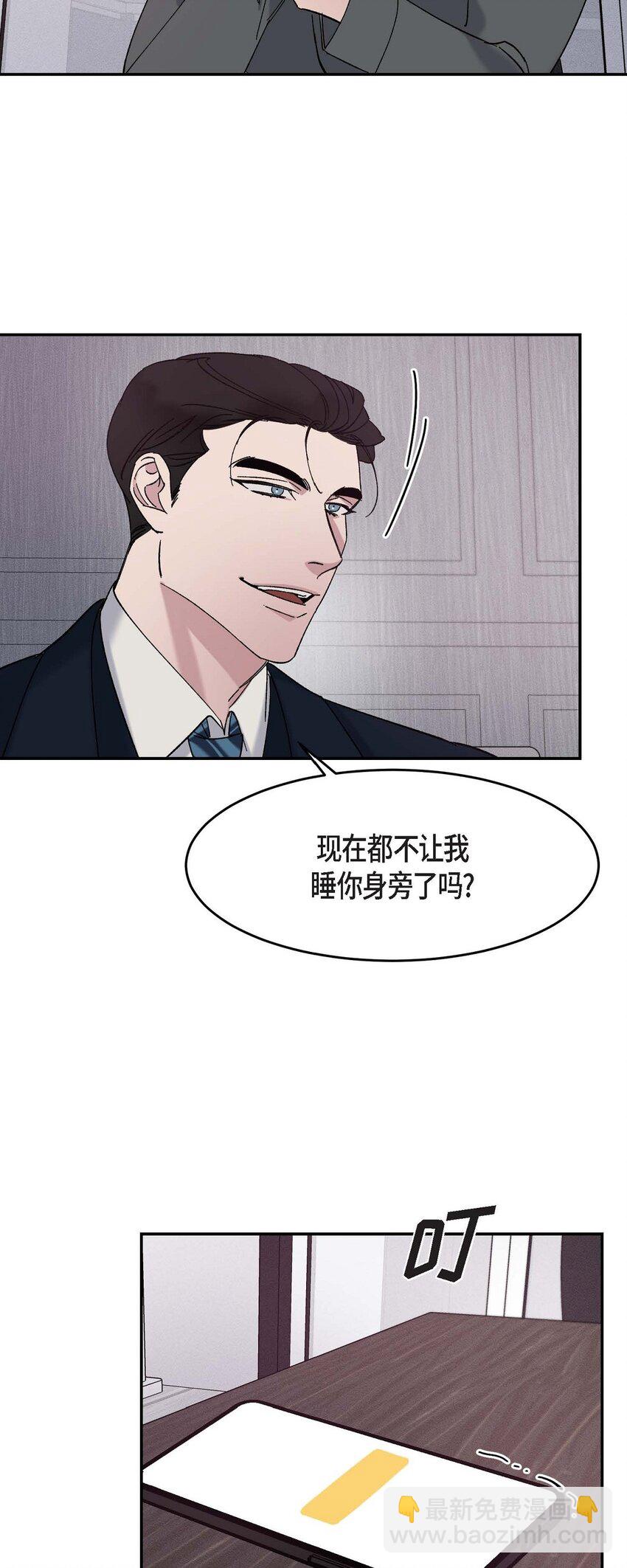 《Lose Your Touch》15 我费了不少努力 第41页