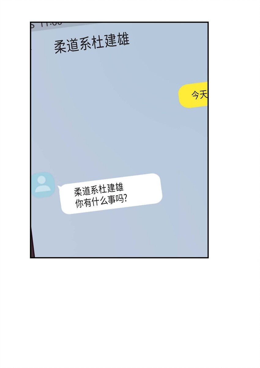 《Lose Your Touch》15 我费了不少努力 第45页