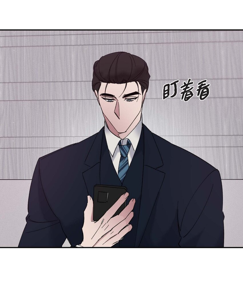《Lose Your Touch》15 我费了不少努力 第46页