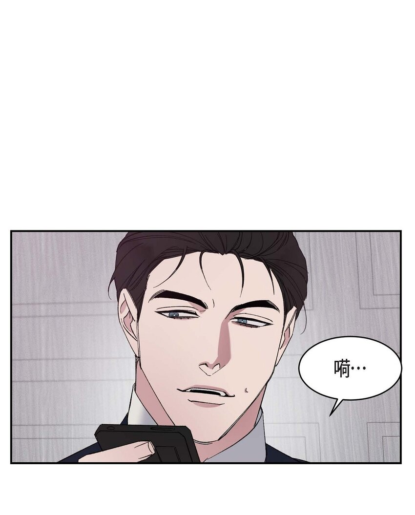《Lose Your Touch》15 我费了不少努力 第47页