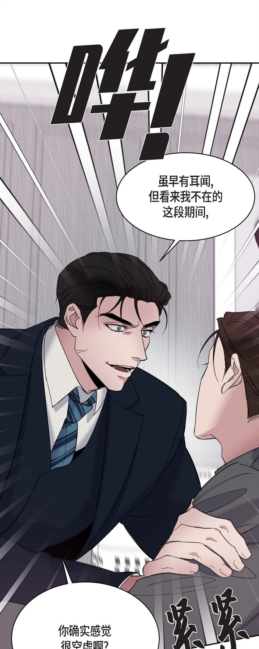 《Lose Your Touch》15 我费了不少努力 第48页