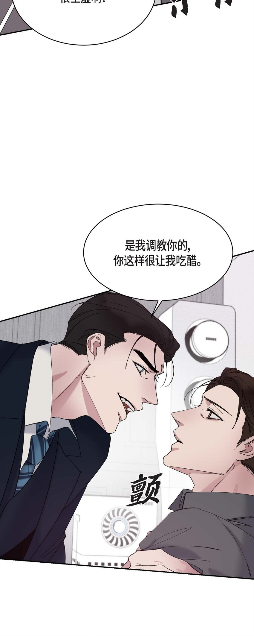 《Lose Your Touch》15 我费了不少努力 第49页