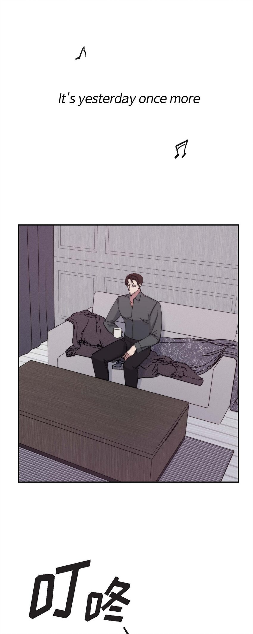 《Lose Your Touch》15 我费了不少努力 第4页
