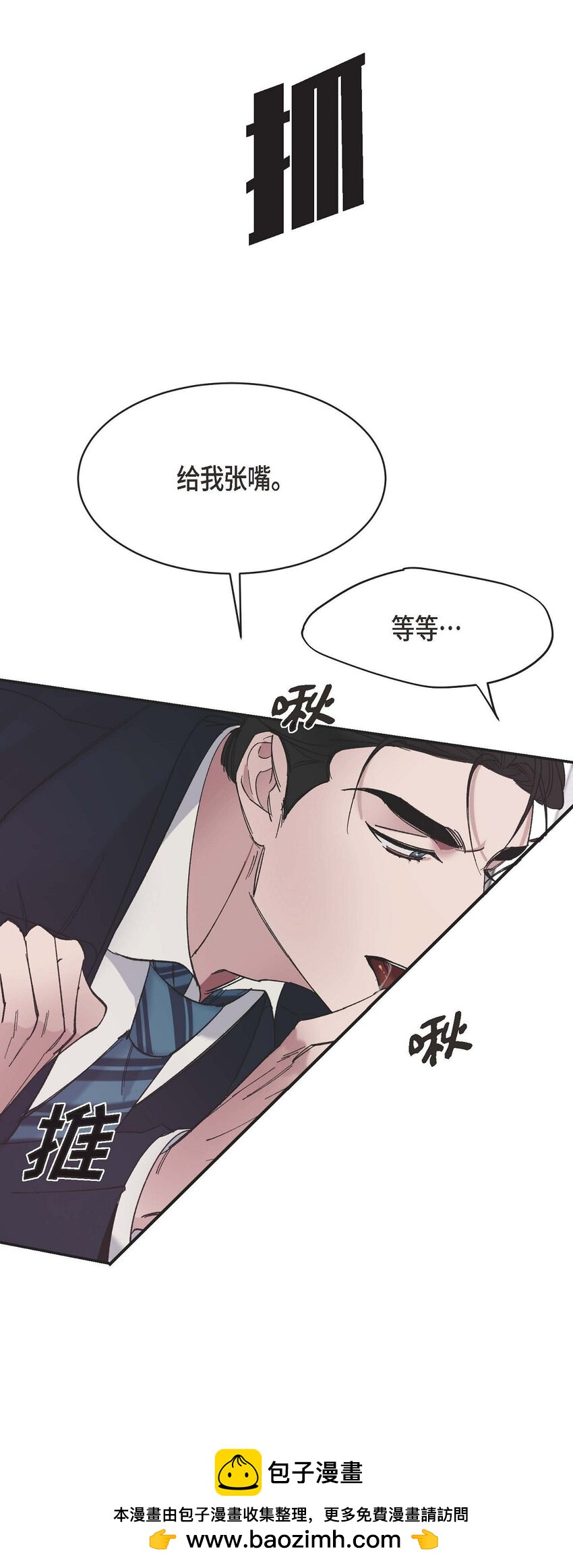 《Lose Your Touch》15 我费了不少努力 第50页