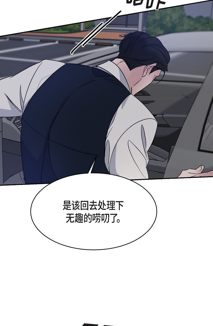 《Lose Your Touch》16 让我想起了以前 第11页