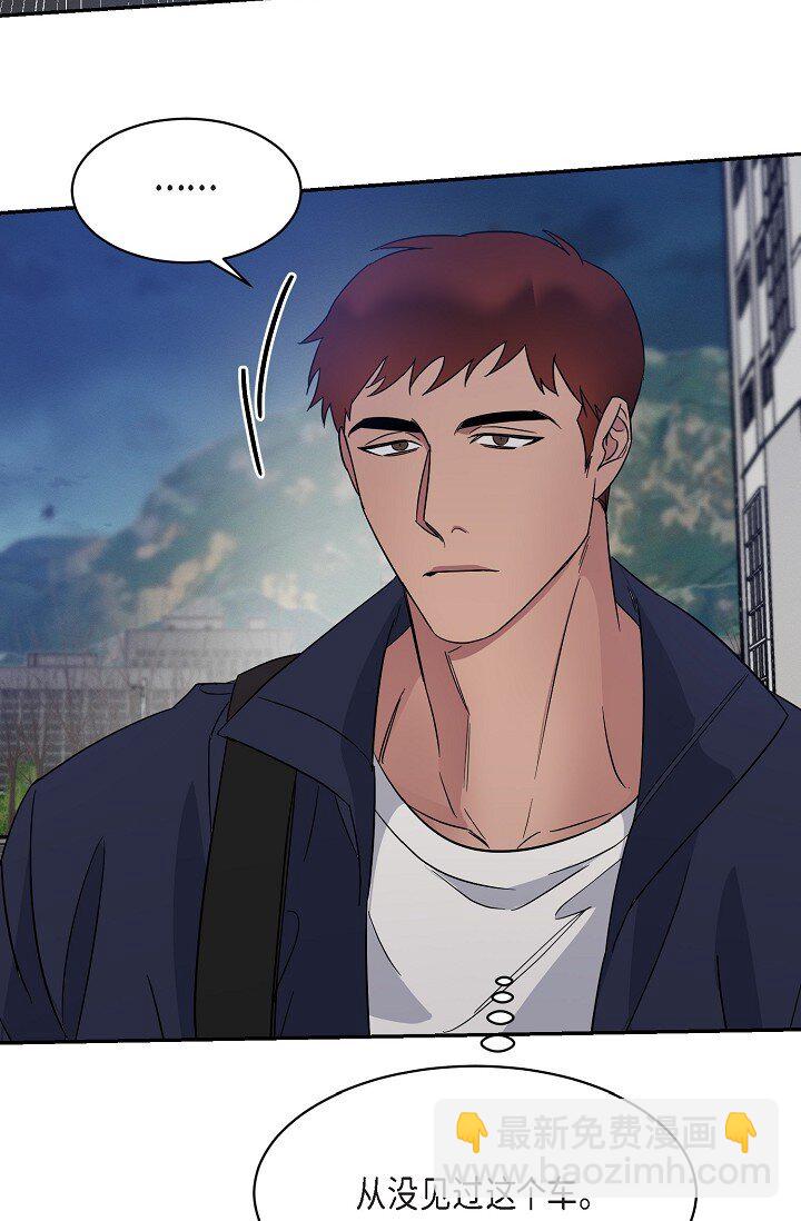 《Lose Your Touch》16 让我想起了以前 第13页
