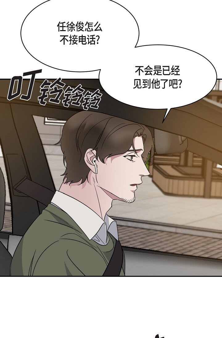 《Lose Your Touch》16 让我想起了以前 第17页