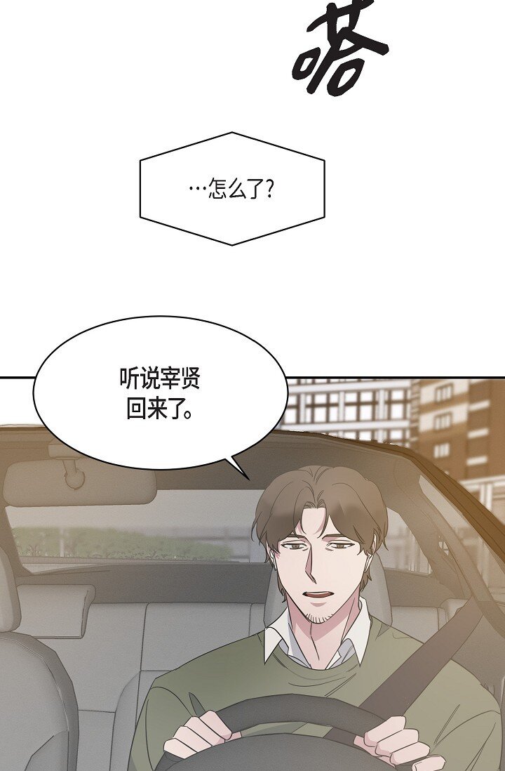 《Lose Your Touch》16 让我想起了以前 第18页