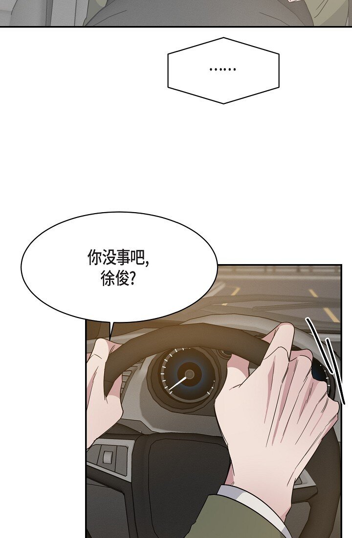 《Lose Your Touch》16 让我想起了以前 第19页