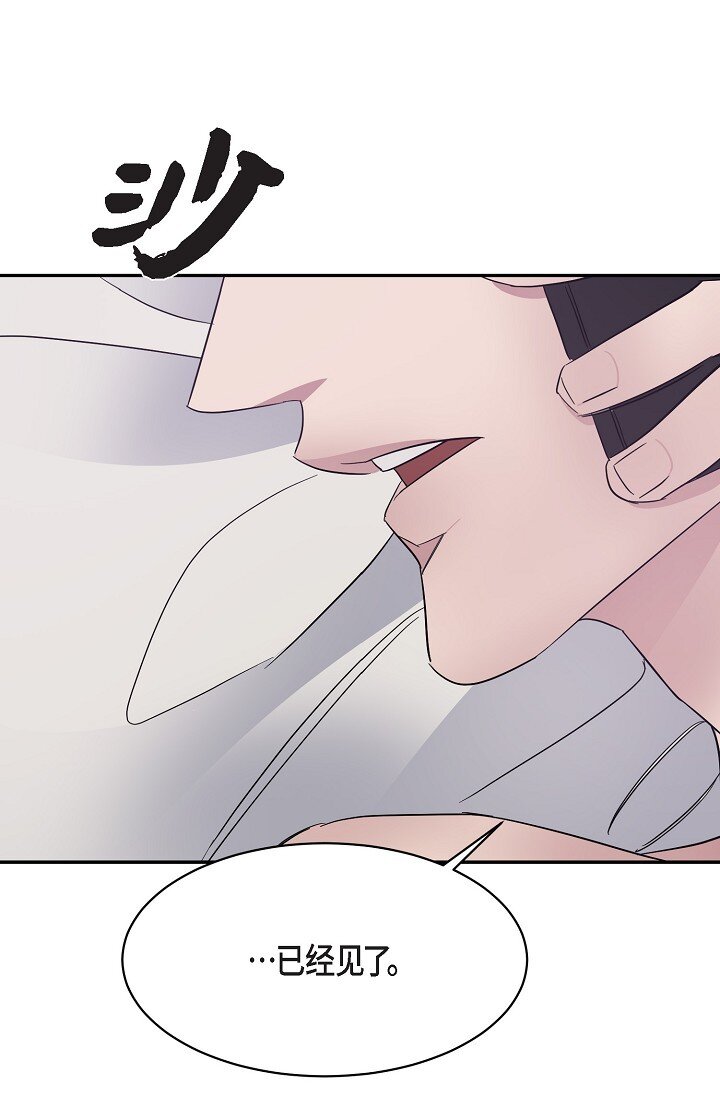 《Lose Your Touch》16 让我想起了以前 第23页