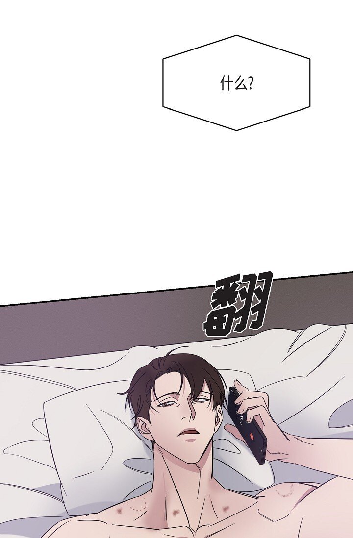 《Lose Your Touch》16 让我想起了以前 第24页