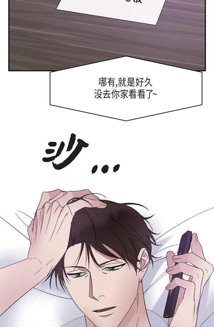 《Lose Your Touch》16 让我想起了以前 第28页