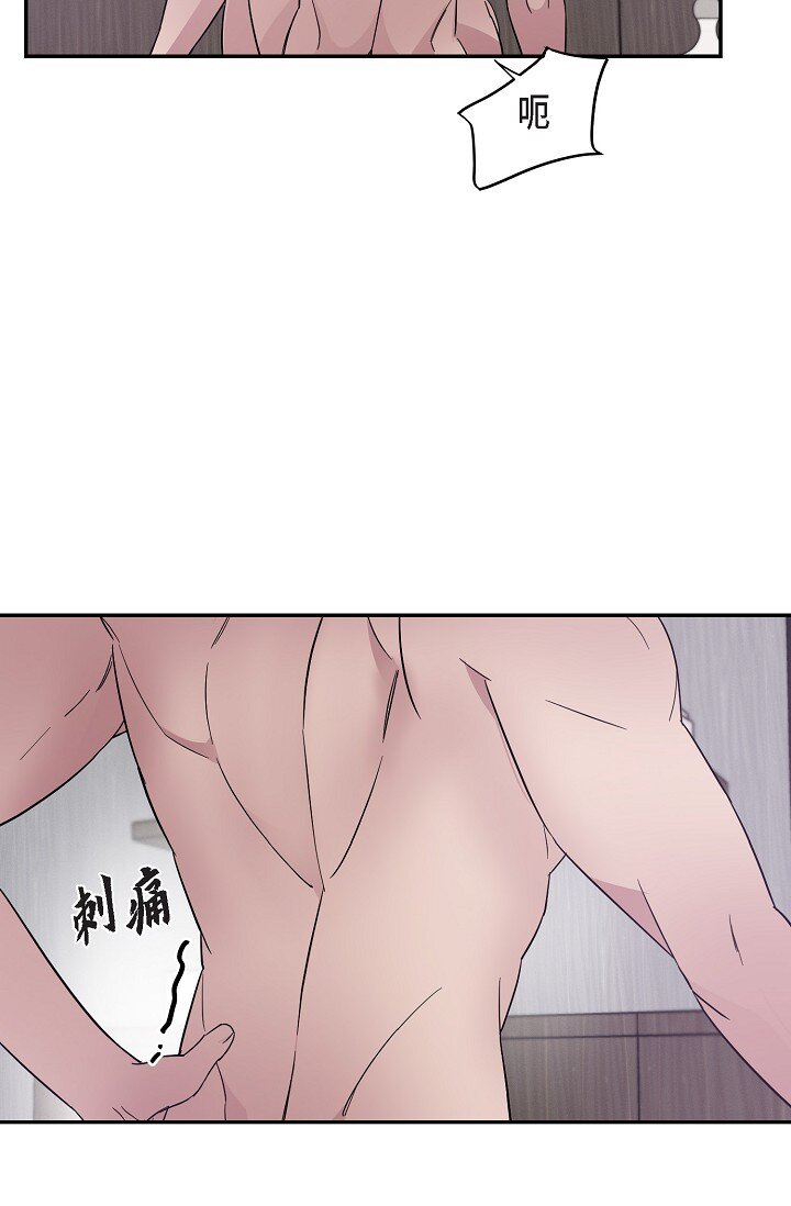 《Lose Your Touch》16 让我想起了以前 第31页