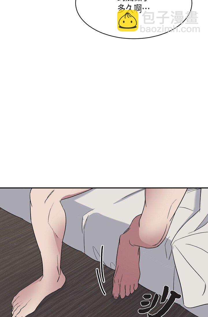 《Lose Your Touch》16 让我想起了以前 第33页