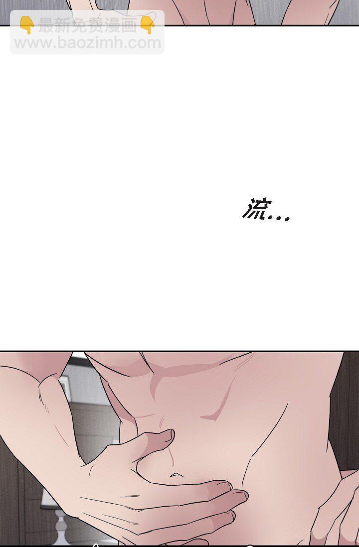 《Lose Your Touch》16 让我想起了以前 第35页